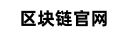 u币交易所平台